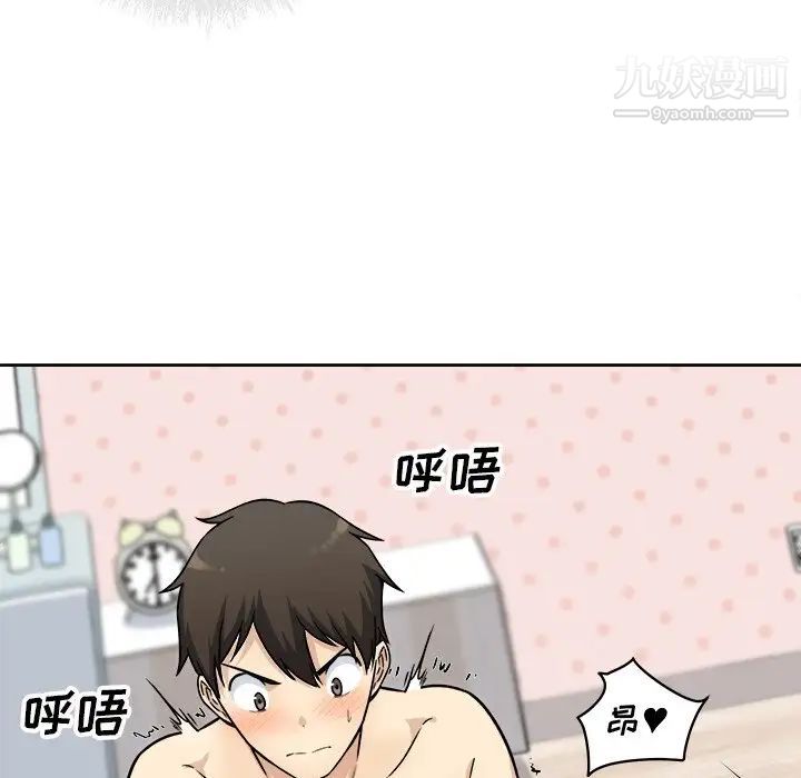 最慘房東並不慘，第34話，第 52 页