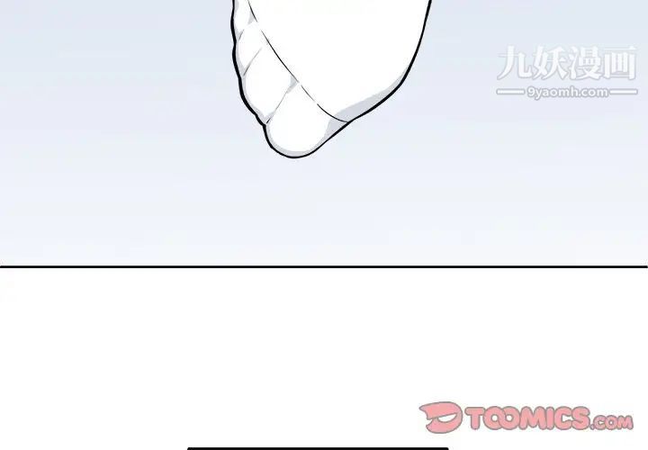 最慘房東並不慘，第34話，第 3 页