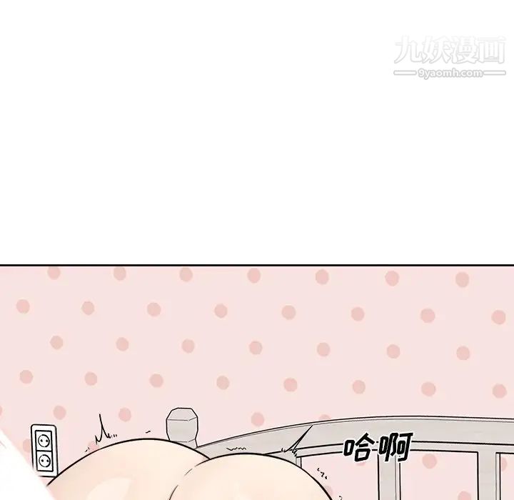 最慘房東並不慘，第34話，第 60 页