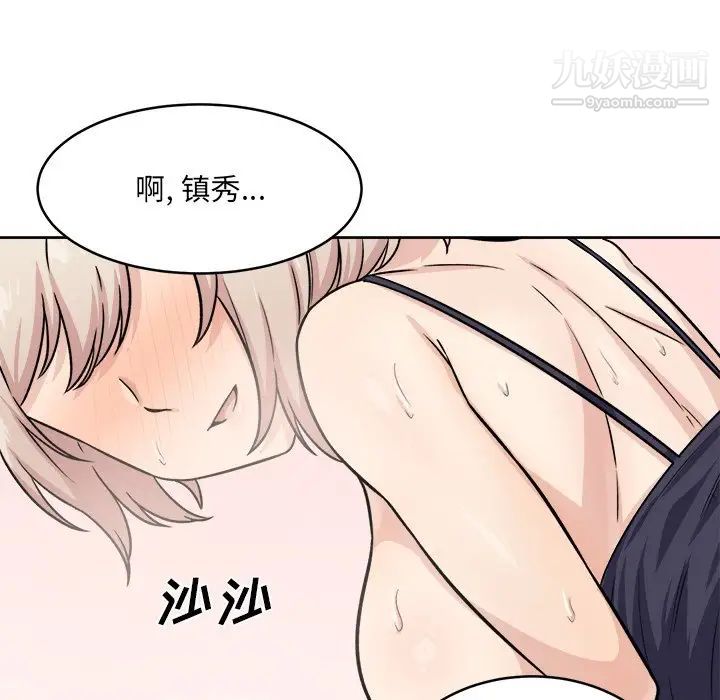 最慘房東並不慘，第34話，第 64 页