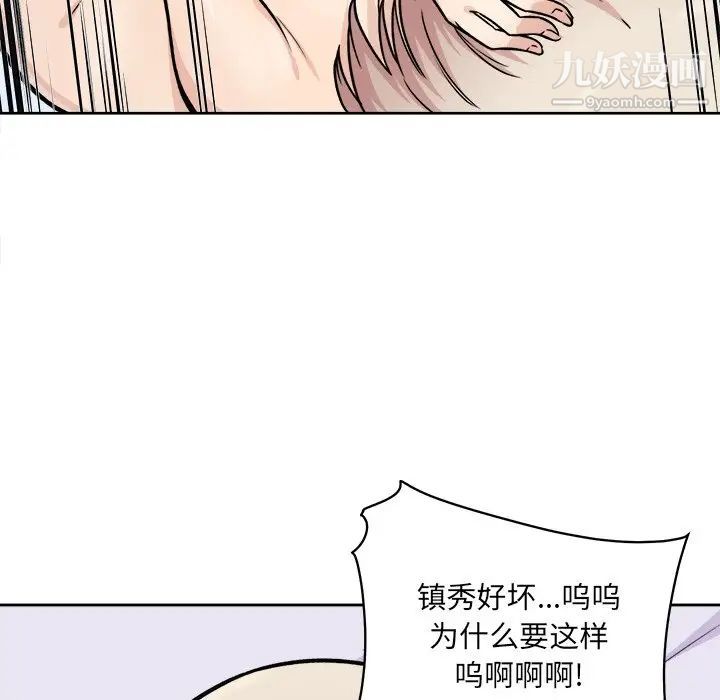 最慘房東並不慘，第34話，第 132 页