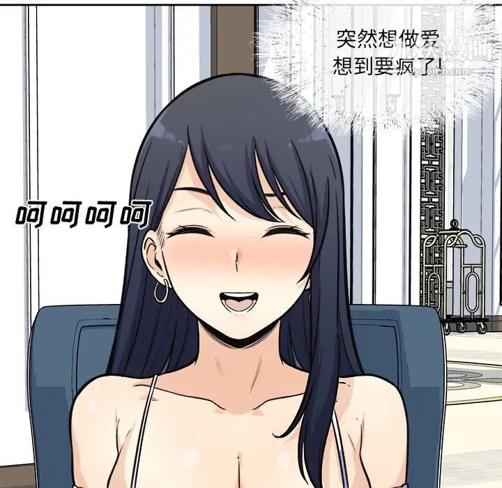最慘房東並不慘，第35話，第 131 页