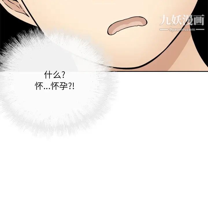 最慘房東並不慘，第35話，第 88 页