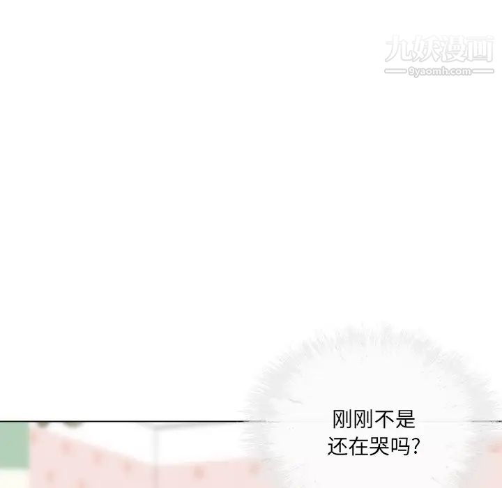 最慘房東並不慘，第35話，第 5 页