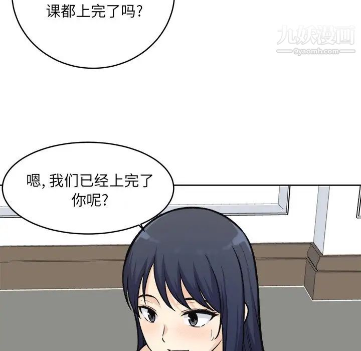 最慘房東並不慘，第35話，第 125 页
