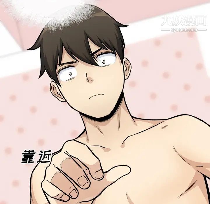 最慘房東並不慘，第35話，第 113 页