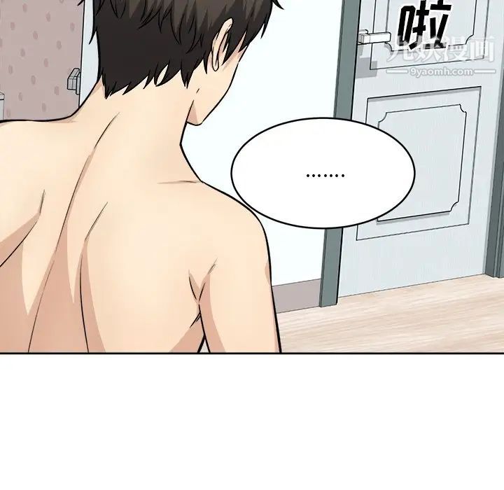最慘房東並不慘，第35話，第 106 页