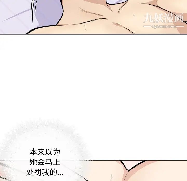 最慘房東並不慘，第35話，第 25 页