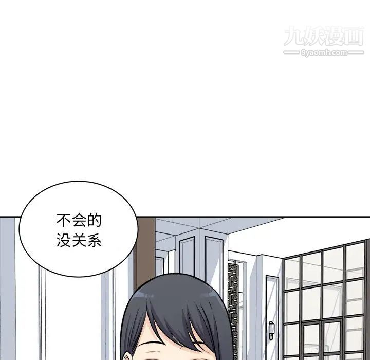 最慘房東並不慘，第35話，第 122 页