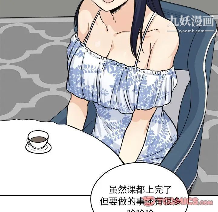 最慘房東並不慘，第35話，第 126 页