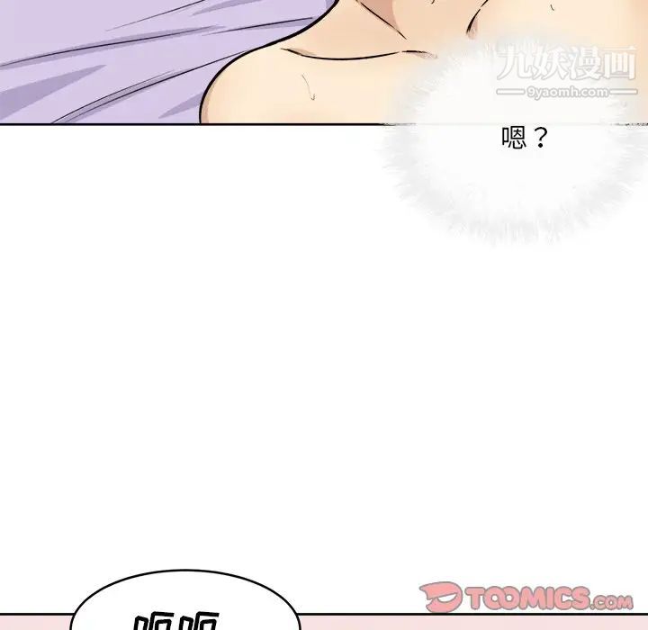 最慘房東並不慘，第35話，第 21 页