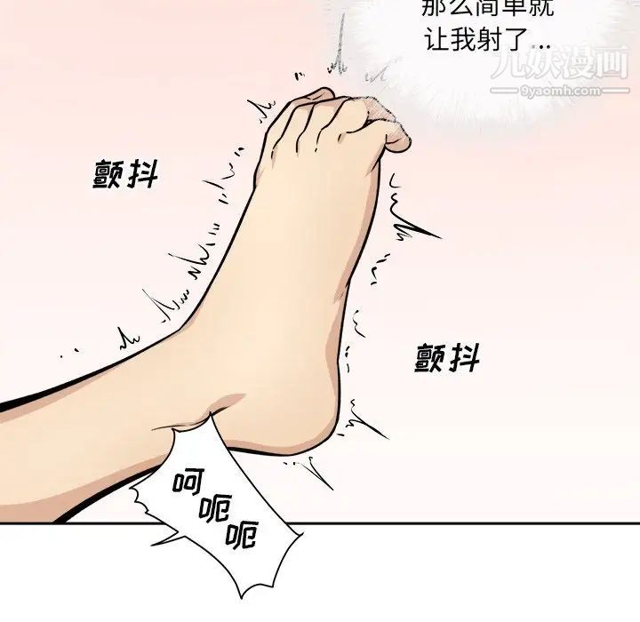 最慘房東並不慘，第35話，第 17 页
