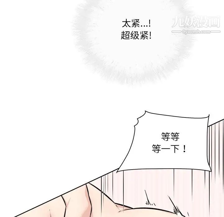 最慘房東並不慘，第35話，第 77 页