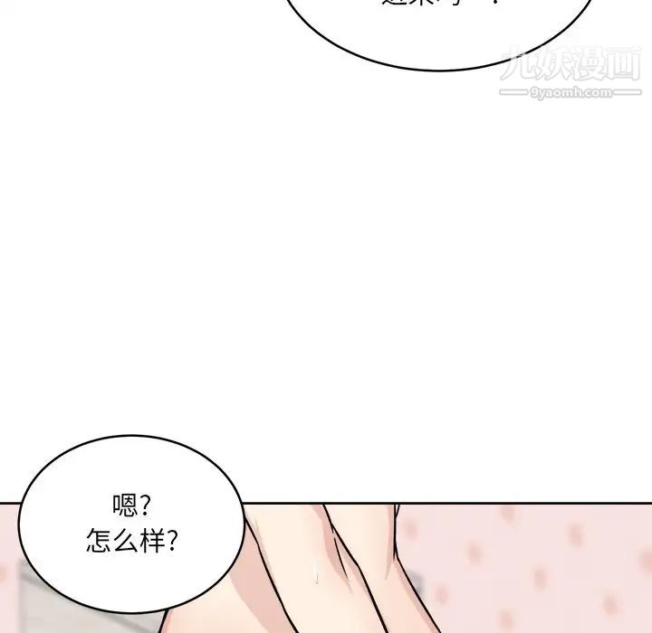 最慘房東並不慘，第35話，第 52 页