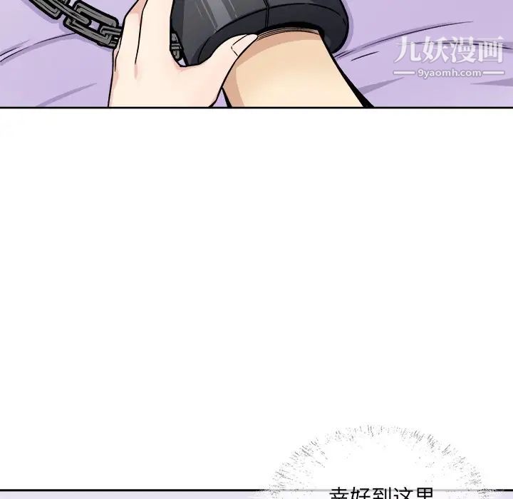 最慘房東並不慘，第35話，第 64 页