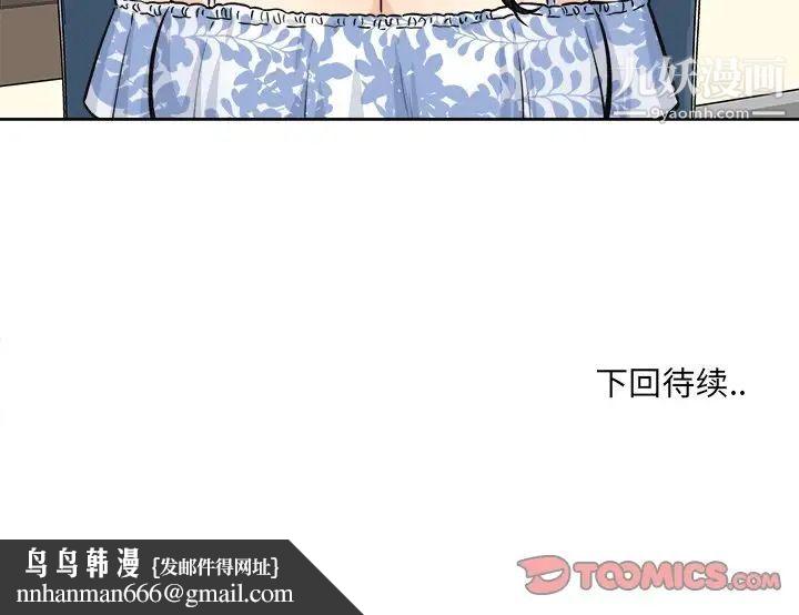 最慘房東並不慘，第35話，第 132 页