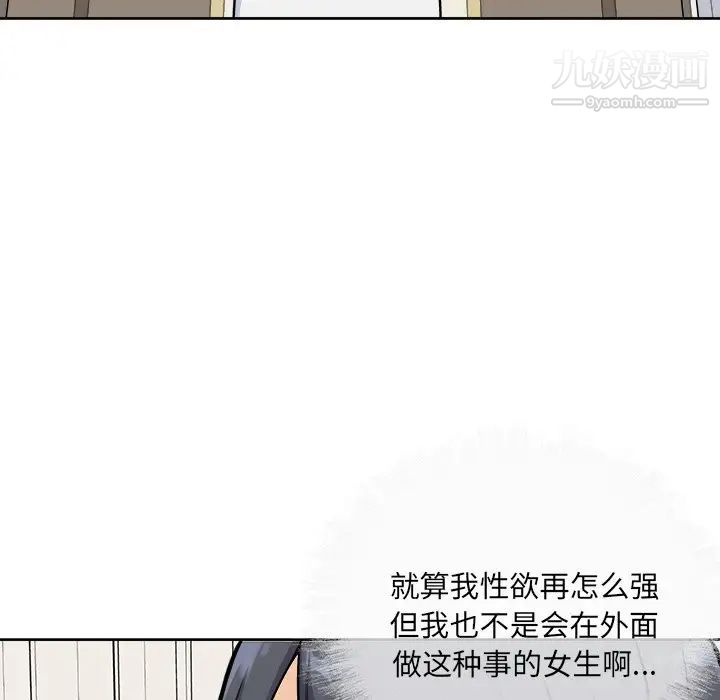 最慘房東並不慘，第36話，第 34 页