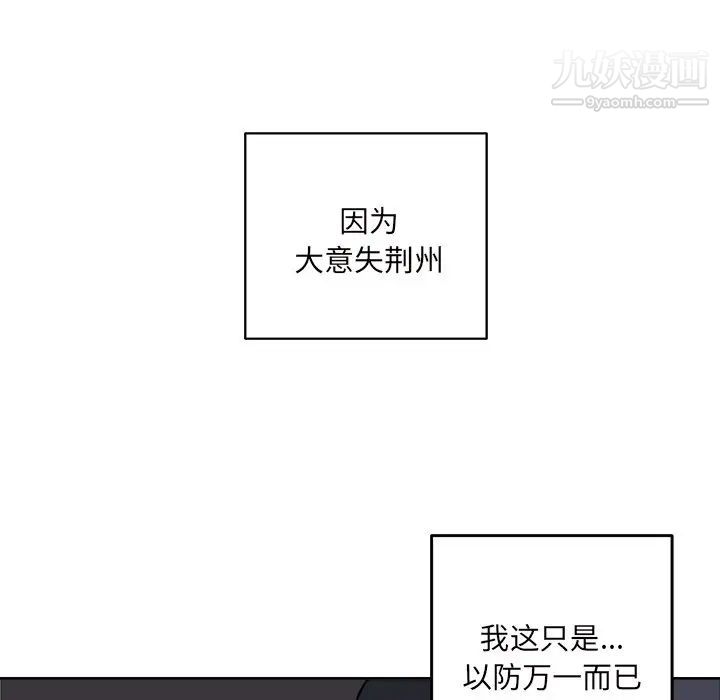 最慘房東並不慘，第36話，第 131 页