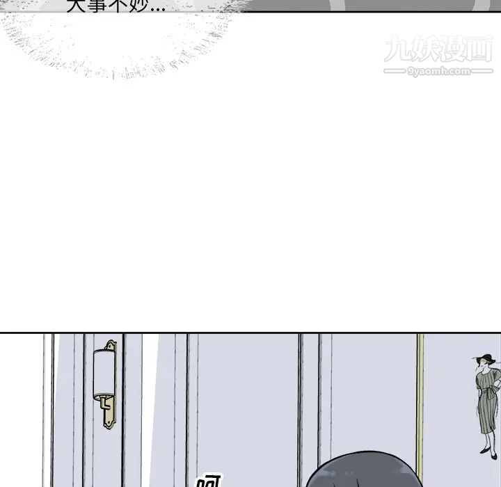 最慘房東並不慘，第36話，第 5 页