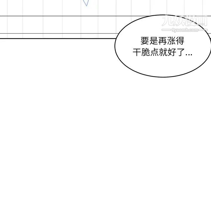 最慘房東並不慘，第36話，第 106 页