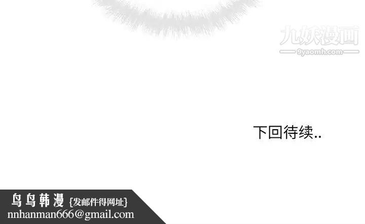 最慘房東並不慘，第36話，第 142 页