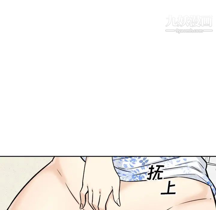 最慘房東並不慘，第36話，第 44 页