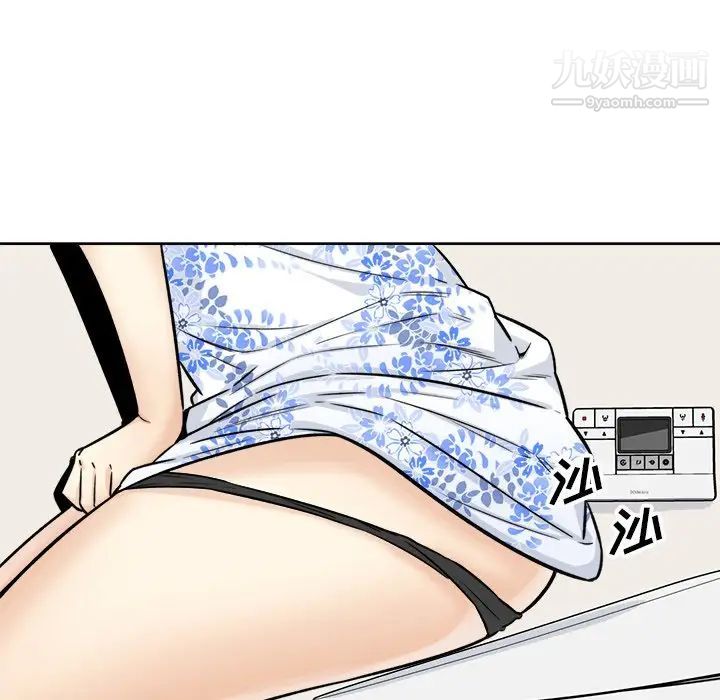 最慘房東並不慘，第36話，第 40 页