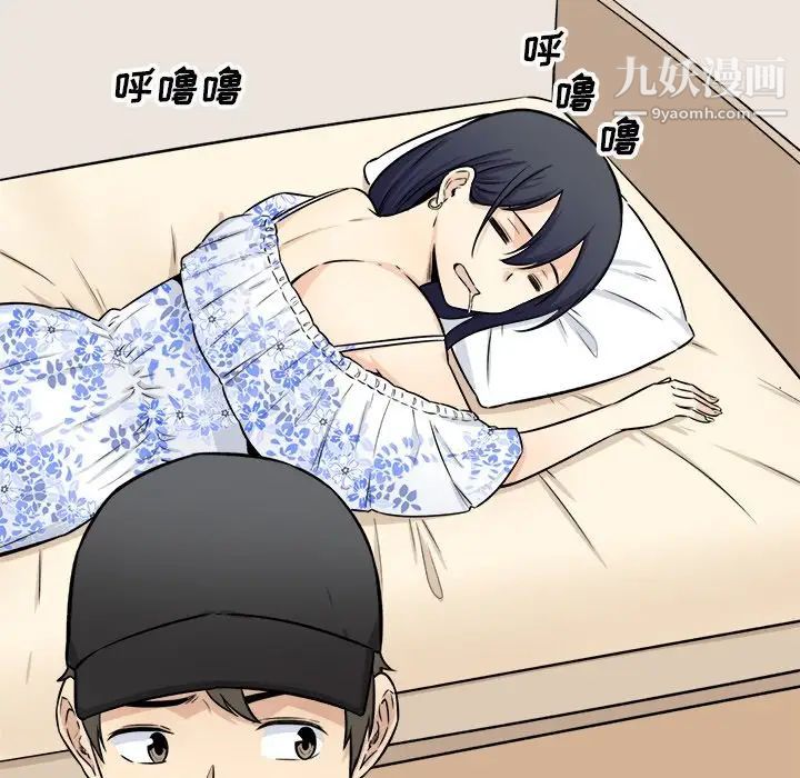 最慘房東並不慘，第36話，第 122 页
