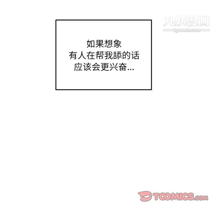 最慘房東並不慘，第36話，第 48 页