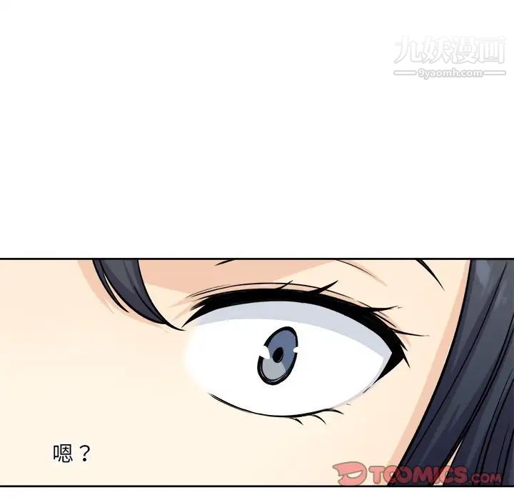 最慘房東並不慘，第36話，第 84 页