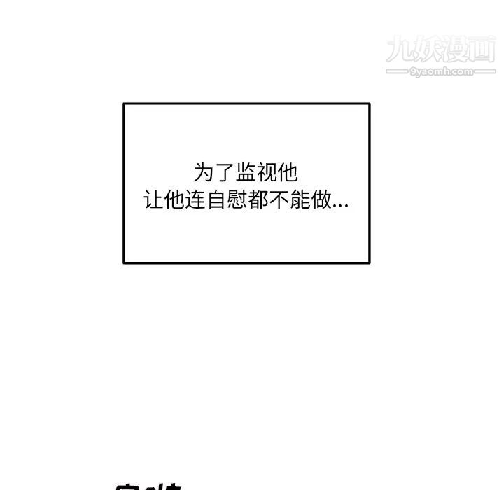 最慘房東並不慘，第36話，第 17 页