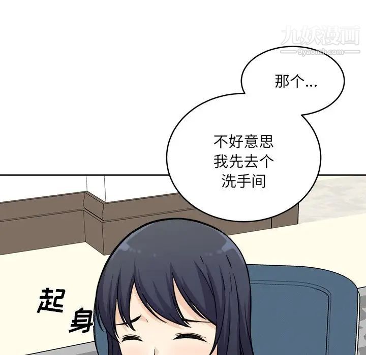 最慘房東並不慘，第36話，第 28 页
