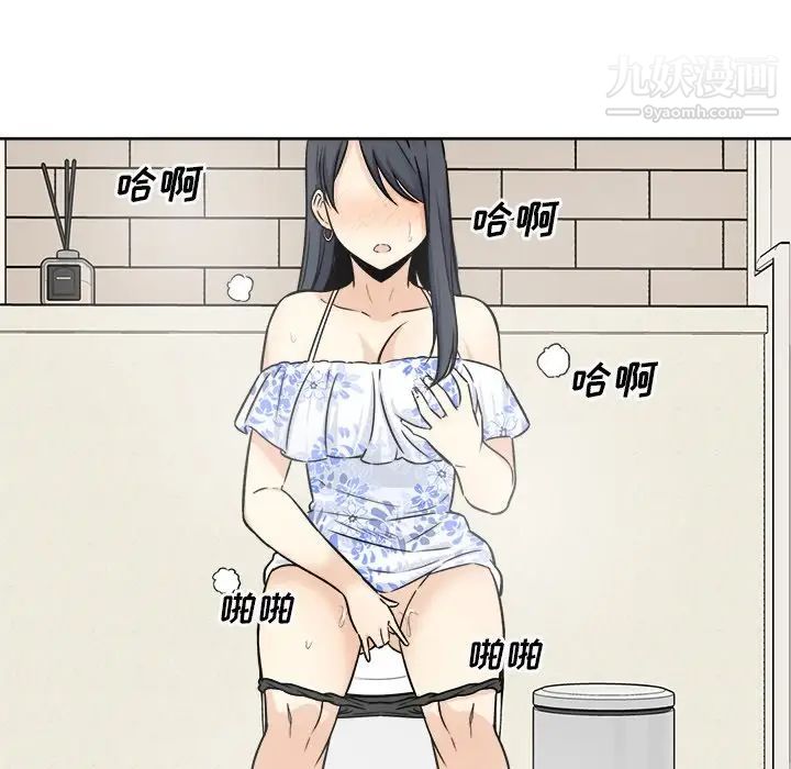 最慘房東並不慘，第36話，第 77 页