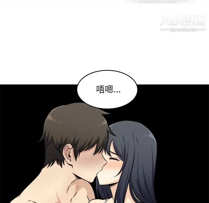 最慘房東並不慘，第36話，第 60 页
