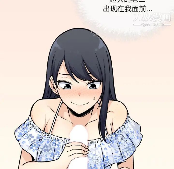 最慘房東並不慘，第36話，第 64 页