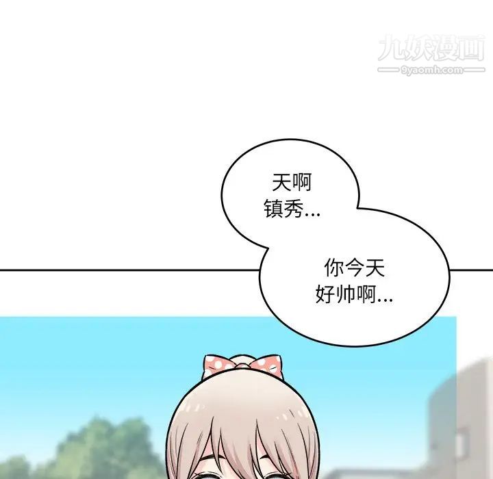 最慘房東並不慘，第37話，第 96 页