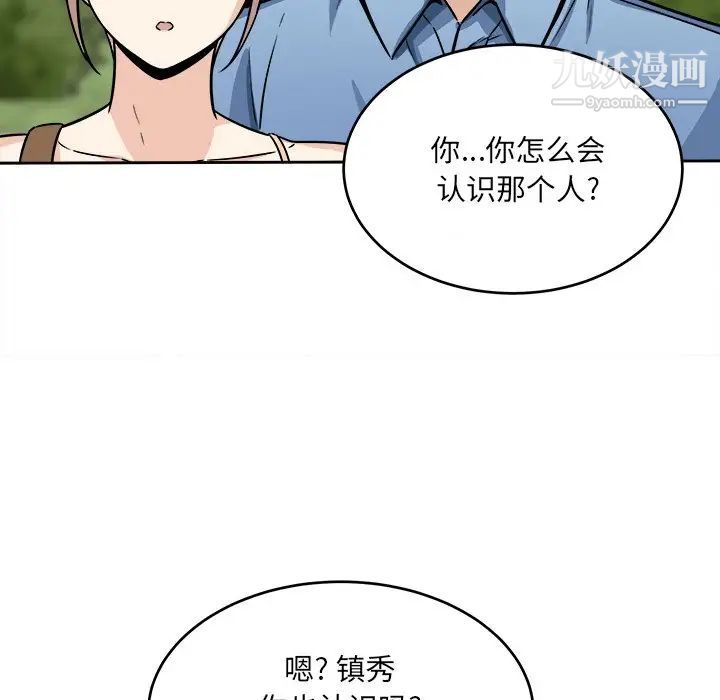 最慘房東並不慘，第37話，第 114 页