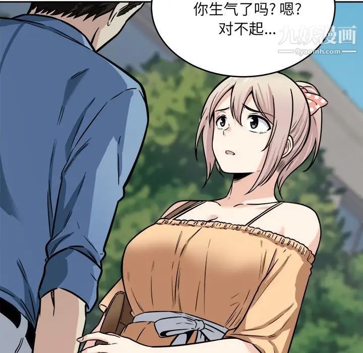 最慘房東並不慘，第37話，第 131 页