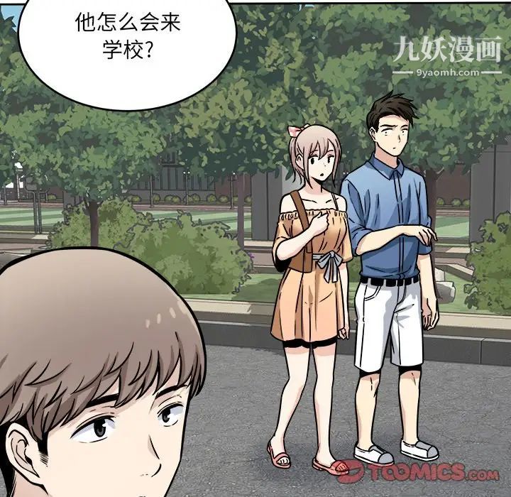 最慘房東並不慘，第37話，第 111 页
