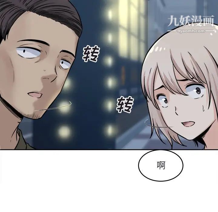 最慘房東並不慘，第37話，第 35 页