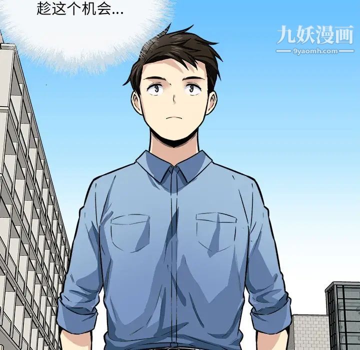 最慘房東並不慘，第37話，第 88 页