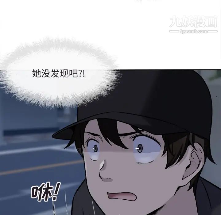 最慘房東並不慘，第37話，第 25 页