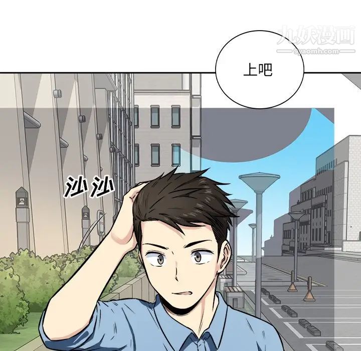 最慘房東並不慘，第37話，第 94 页
