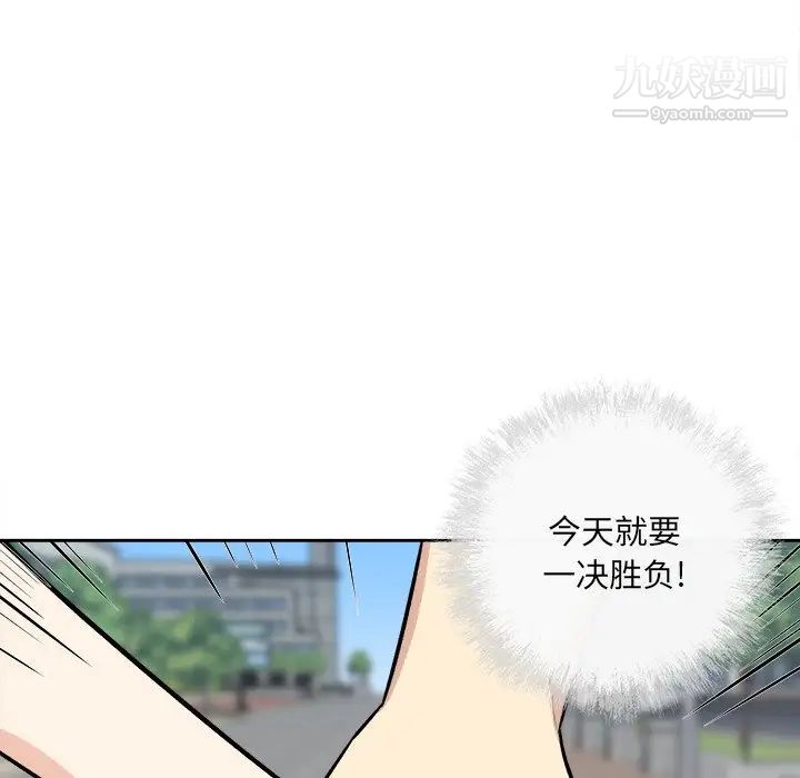 最慘房東並不慘，第37話，第 103 页