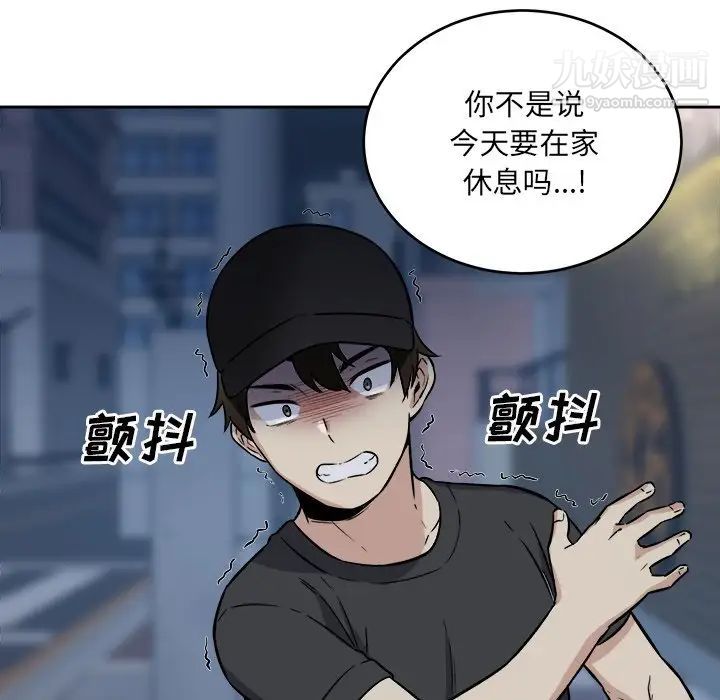 最慘房東並不慘，第37話，第 40 页