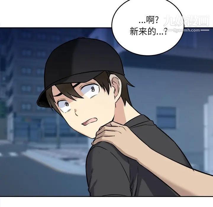 最慘房東並不慘，第37話，第 49 页