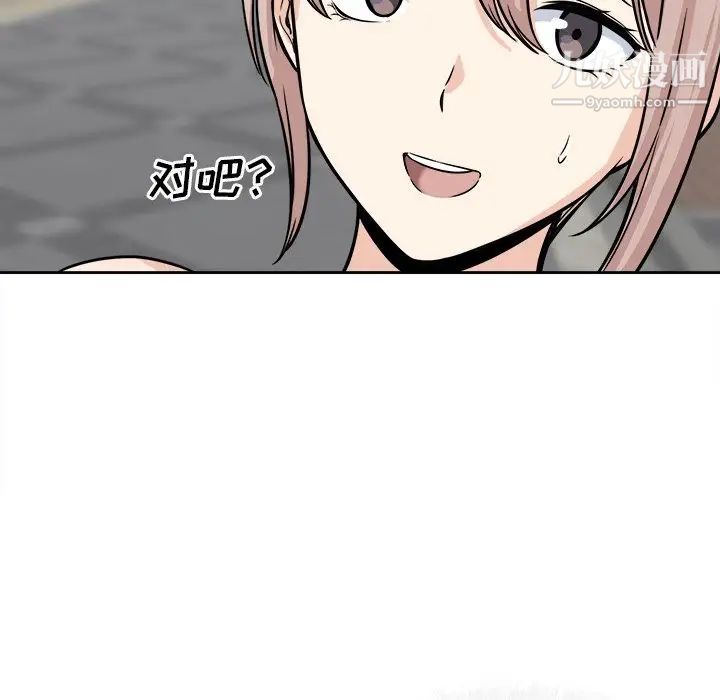 最慘房東並不慘，第37話，第 126 页
