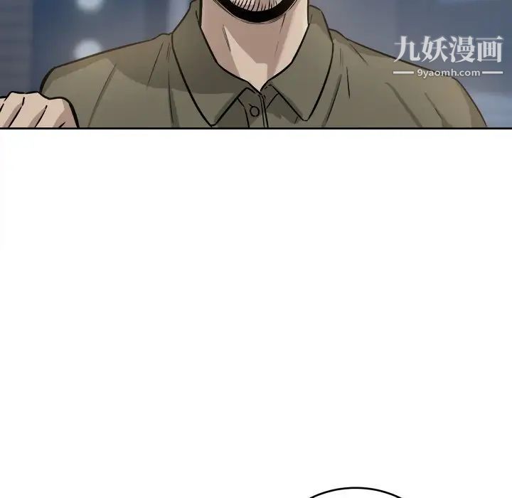 最慘房東並不慘，第37話，第 48 页