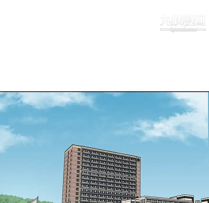 最慘房東並不慘，第37話，第 84 页