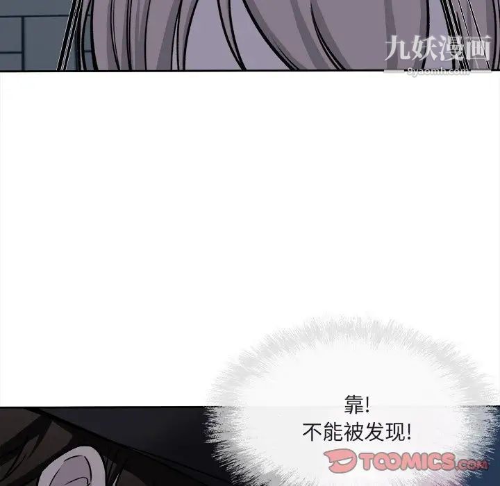 最慘房東並不慘，第37話，第 21 页